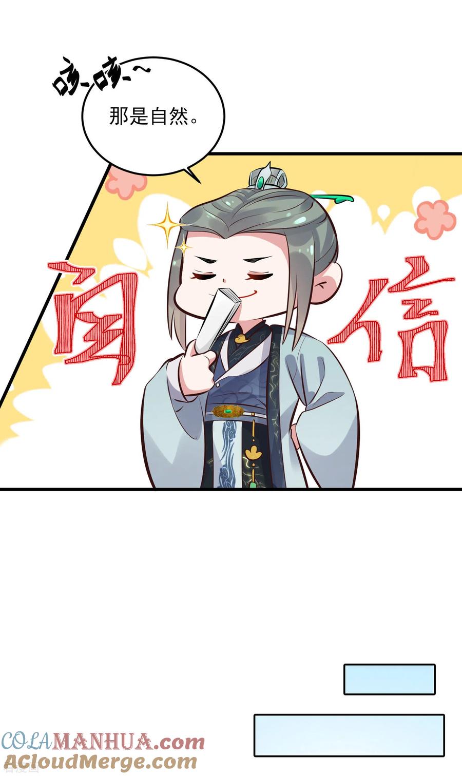 《黑莲花学习手册》第17话 那个艳压群芳的就是我 第27页