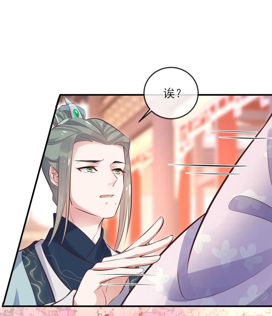 《黑莲花学习手册》第17话 那个艳压群芳的就是我 第24页