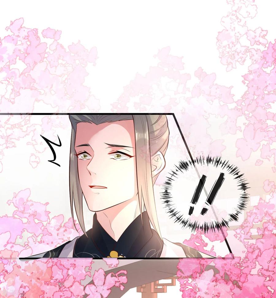 《黑莲花学习手册》第17话 那个艳压群芳的就是我 第20页