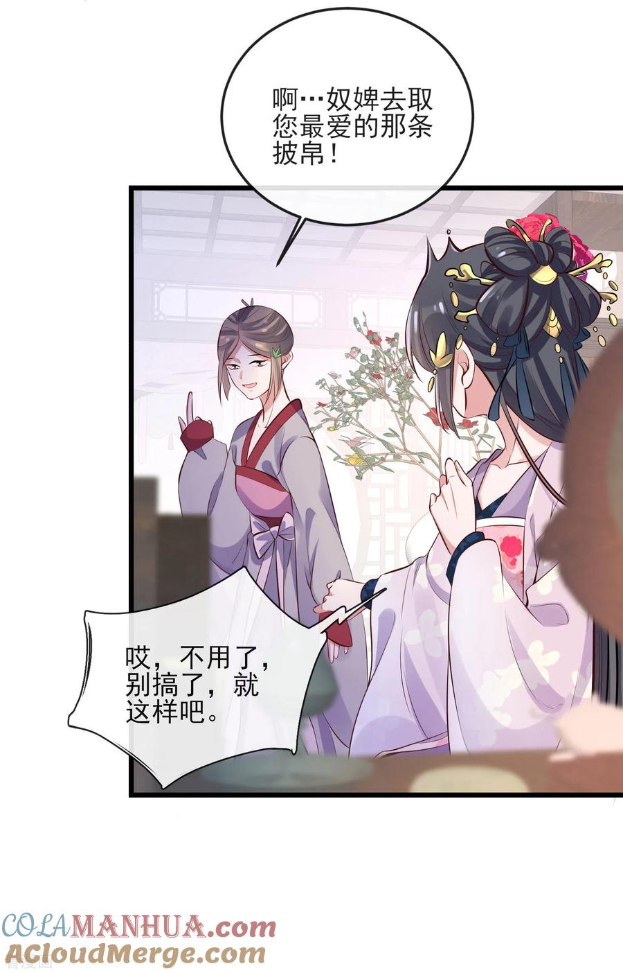 《黑莲花学习手册》第17话 那个艳压群芳的就是我 第13页