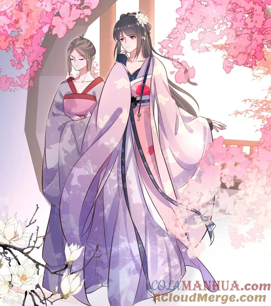 《黑莲花学习手册》第17话 那个艳压群芳的就是我 第21页