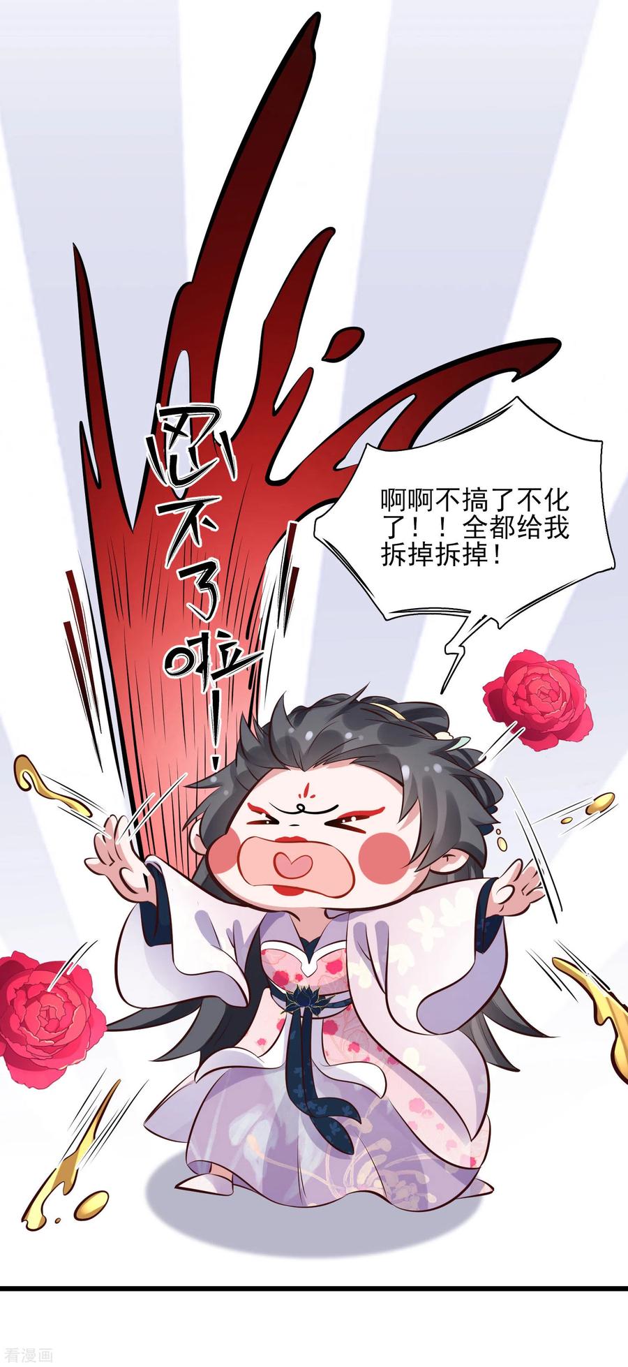 《黑莲花学习手册》第17话 那个艳压群芳的就是我 第16页