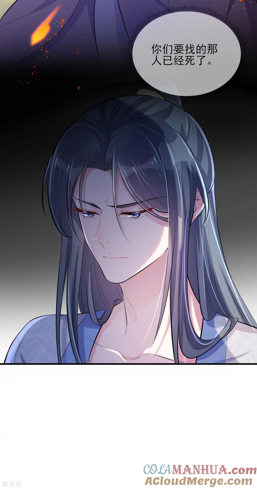 《黑莲花学习手册》第17话 那个艳压群芳的就是我 第5页