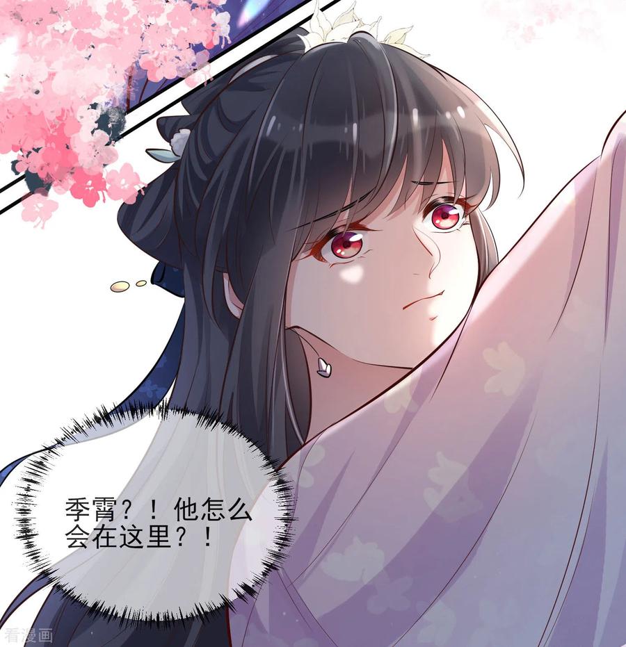 《黑莲花学习手册》第17话 那个艳压群芳的就是我 第36页