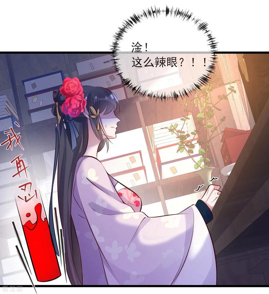 《黑莲花学习手册》第17话 那个艳压群芳的就是我 第12页