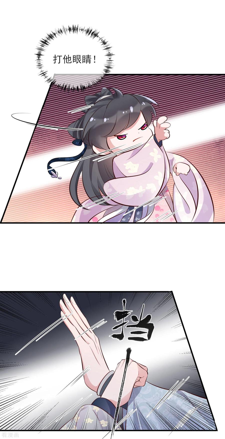 《黑莲花学习手册》第17话 那个艳压群芳的就是我 第34页