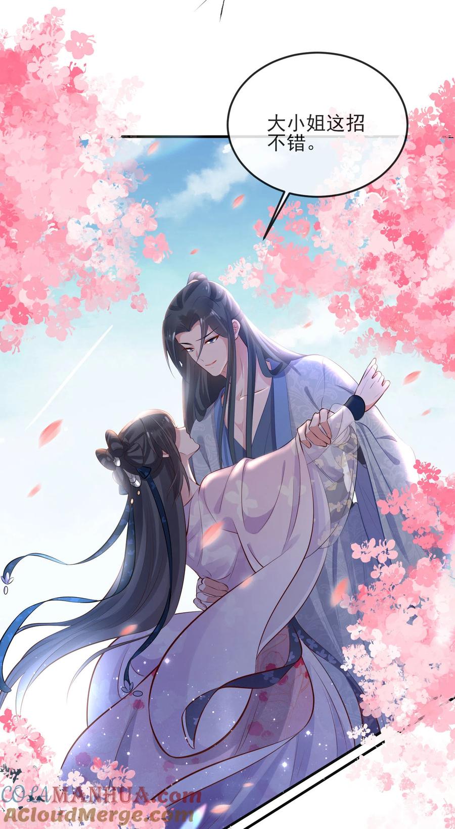 《黑莲花学习手册》第17话 那个艳压群芳的就是我 第35页