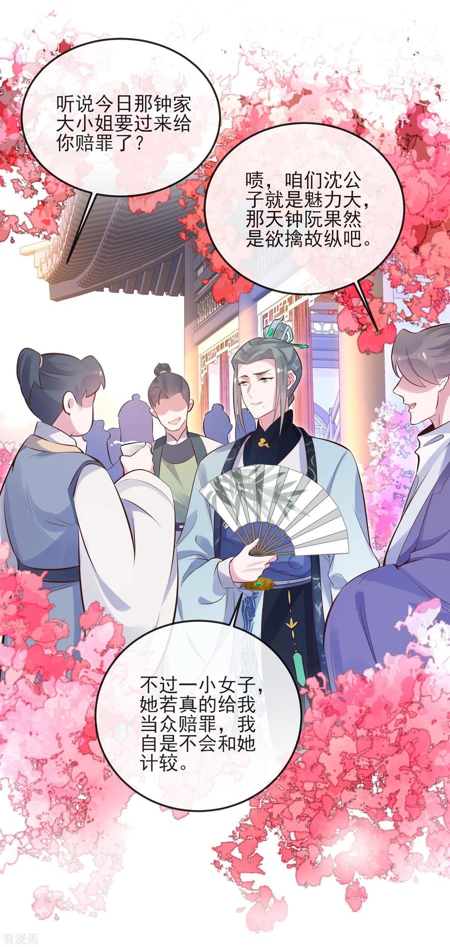 《黑莲花学习手册》第17话 那个艳压群芳的就是我 第18页