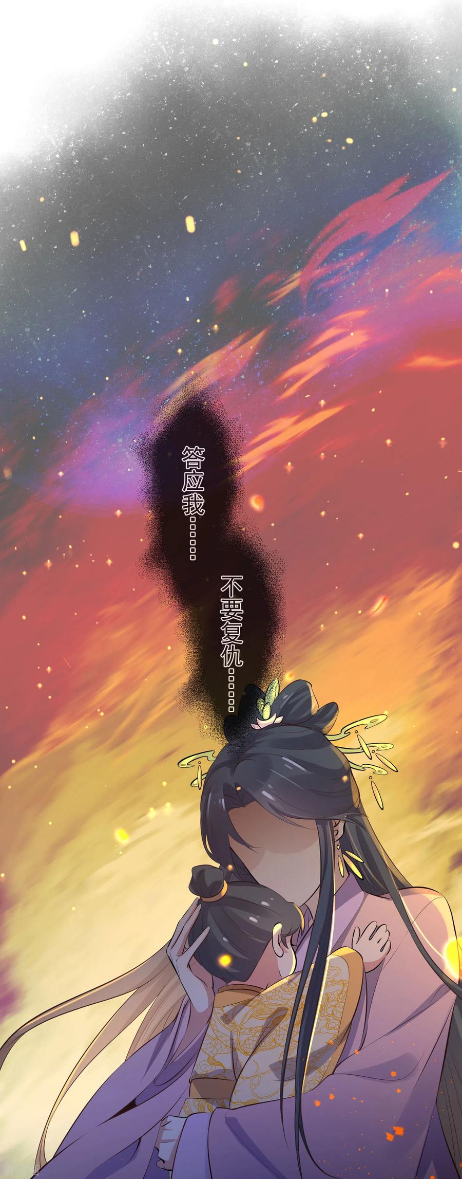 《黑莲花学习手册》第17话 那个艳压群芳的就是我 第4页