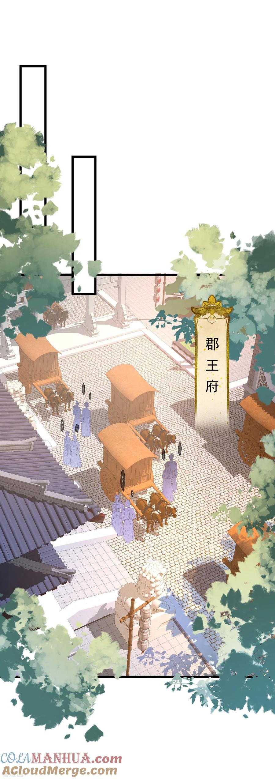 《黑莲花学习手册》第17话 那个艳压群芳的就是我 第17页