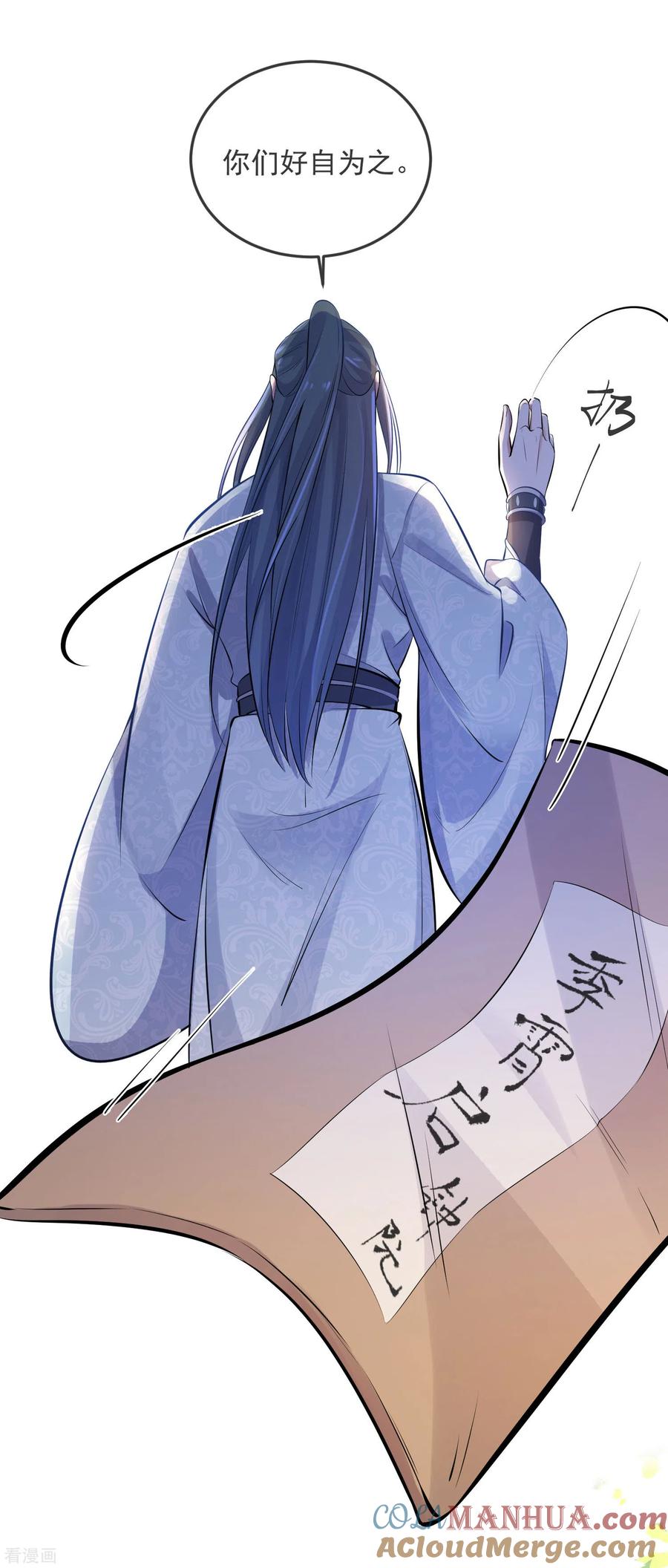 《黑莲花学习手册》第17话 那个艳压群芳的就是我 第7页