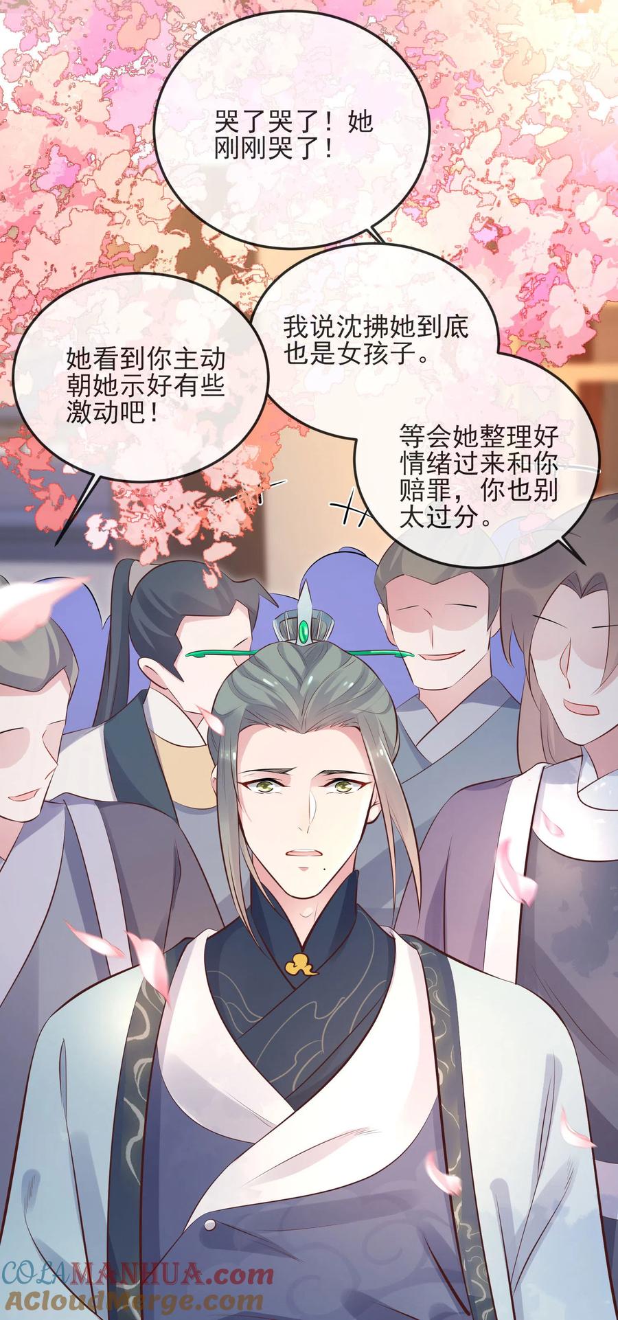 《黑莲花学习手册》第17话 那个艳压群芳的就是我 第25页
