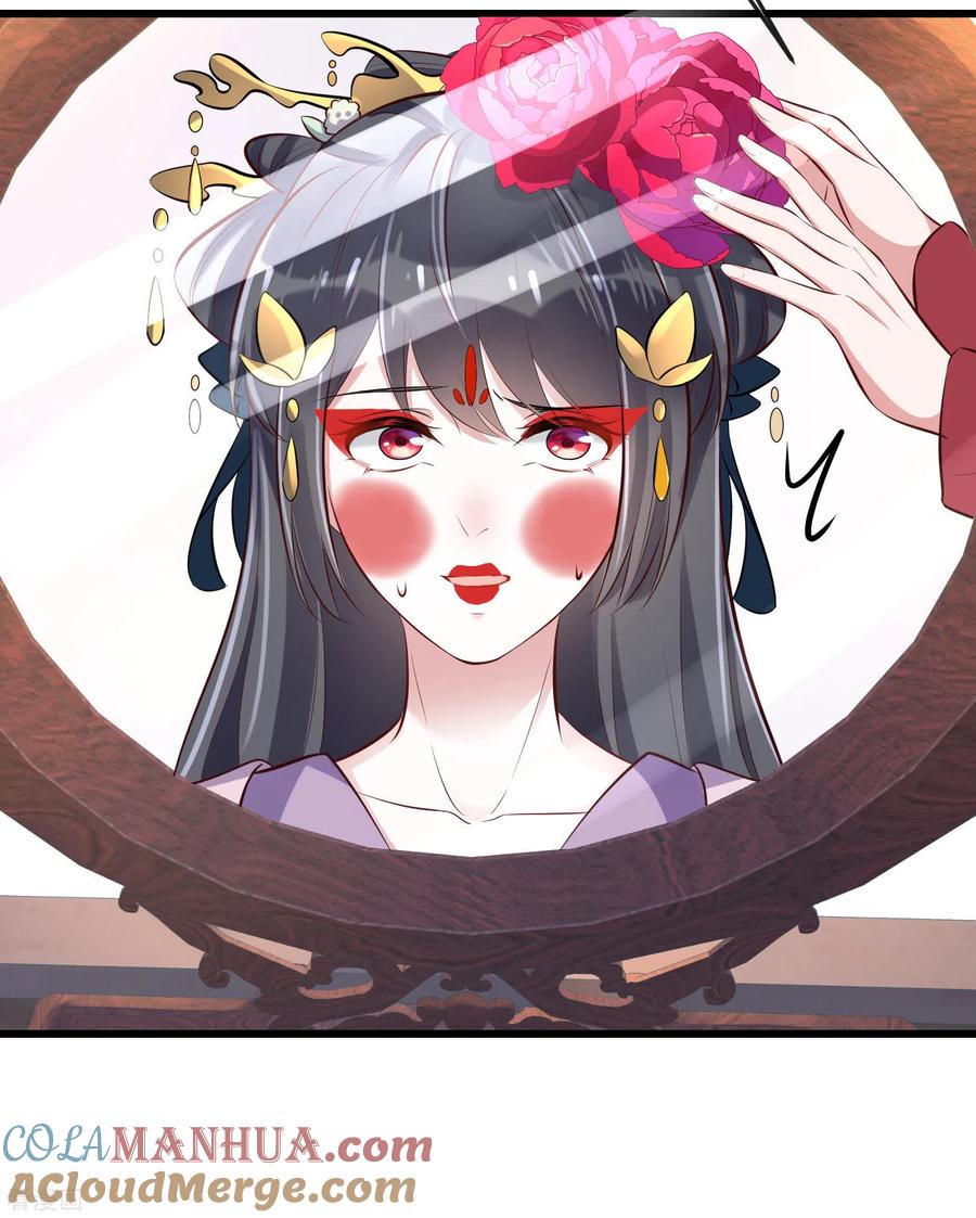 《黑莲花学习手册》第17话 那个艳压群芳的就是我 第11页