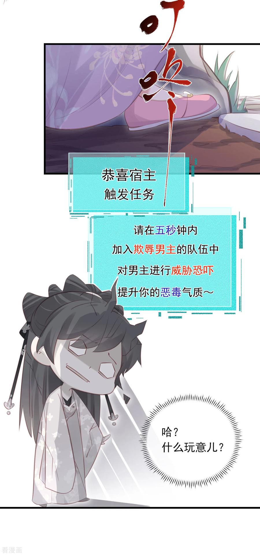 《黑莲花学习手册》第18话 嗯，你是在玩火？ 第10页