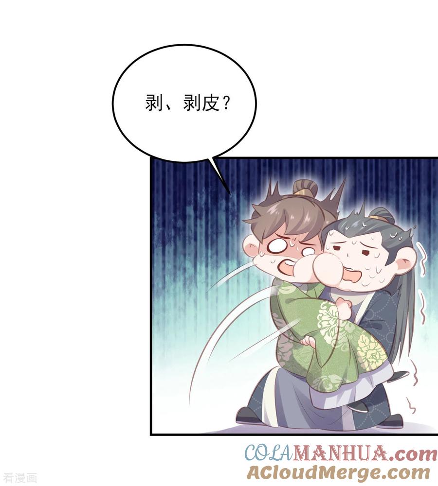 《黑莲花学习手册》第18话 嗯，你是在玩火？ 第19页