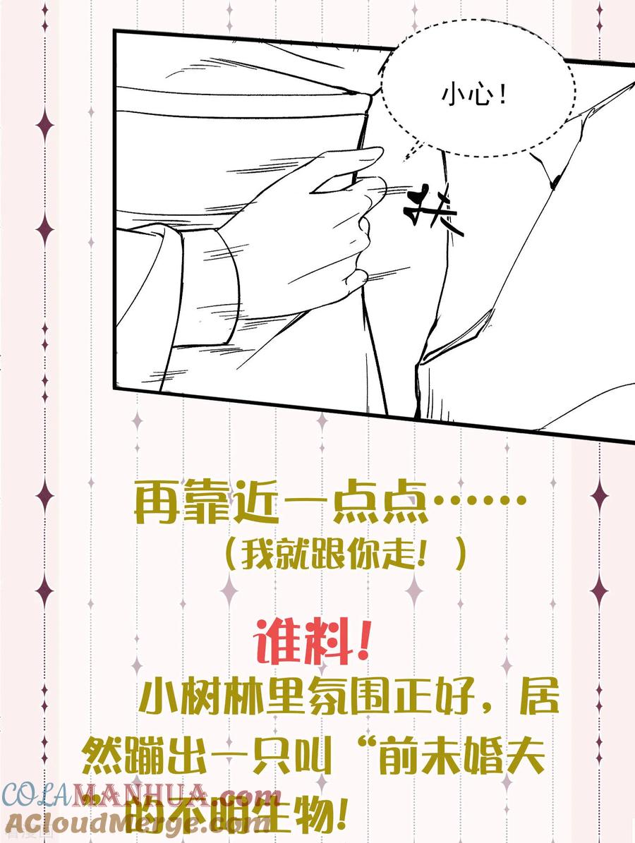 《黑莲花学习手册》下一话精彩预告 第6页