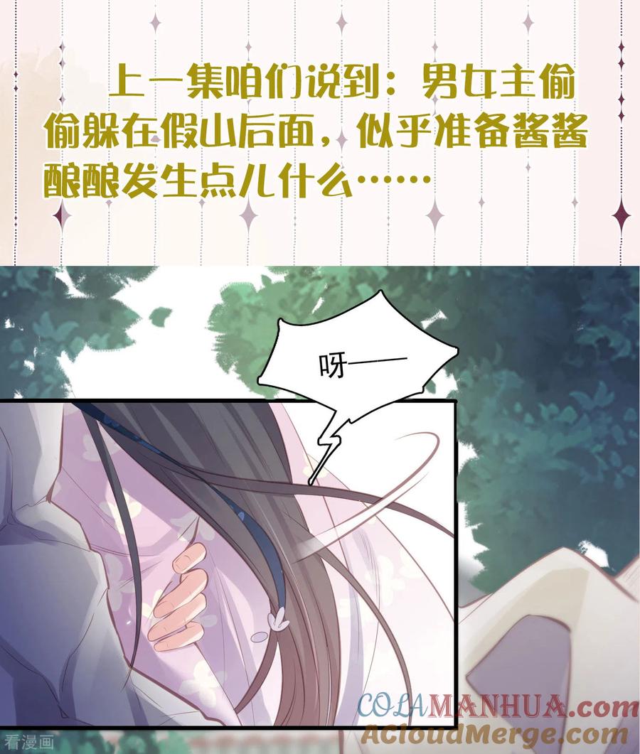 《黑莲花学习手册》下一话精彩预告 第2页