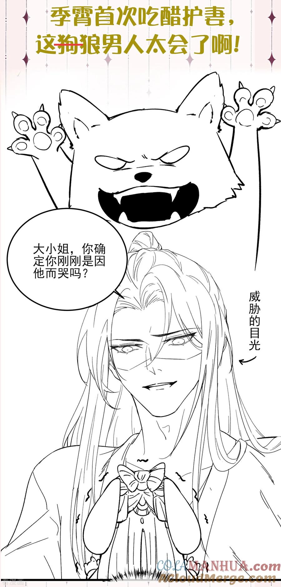 《黑莲花学习手册》下一话精彩预告 第8页