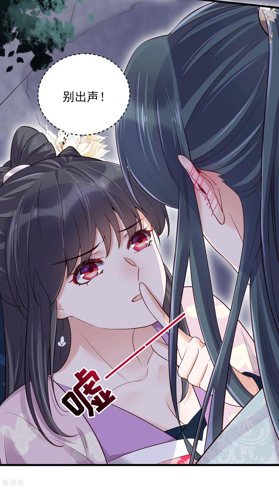《黑莲花学习手册》第19话 小树林的暧昧 第6页