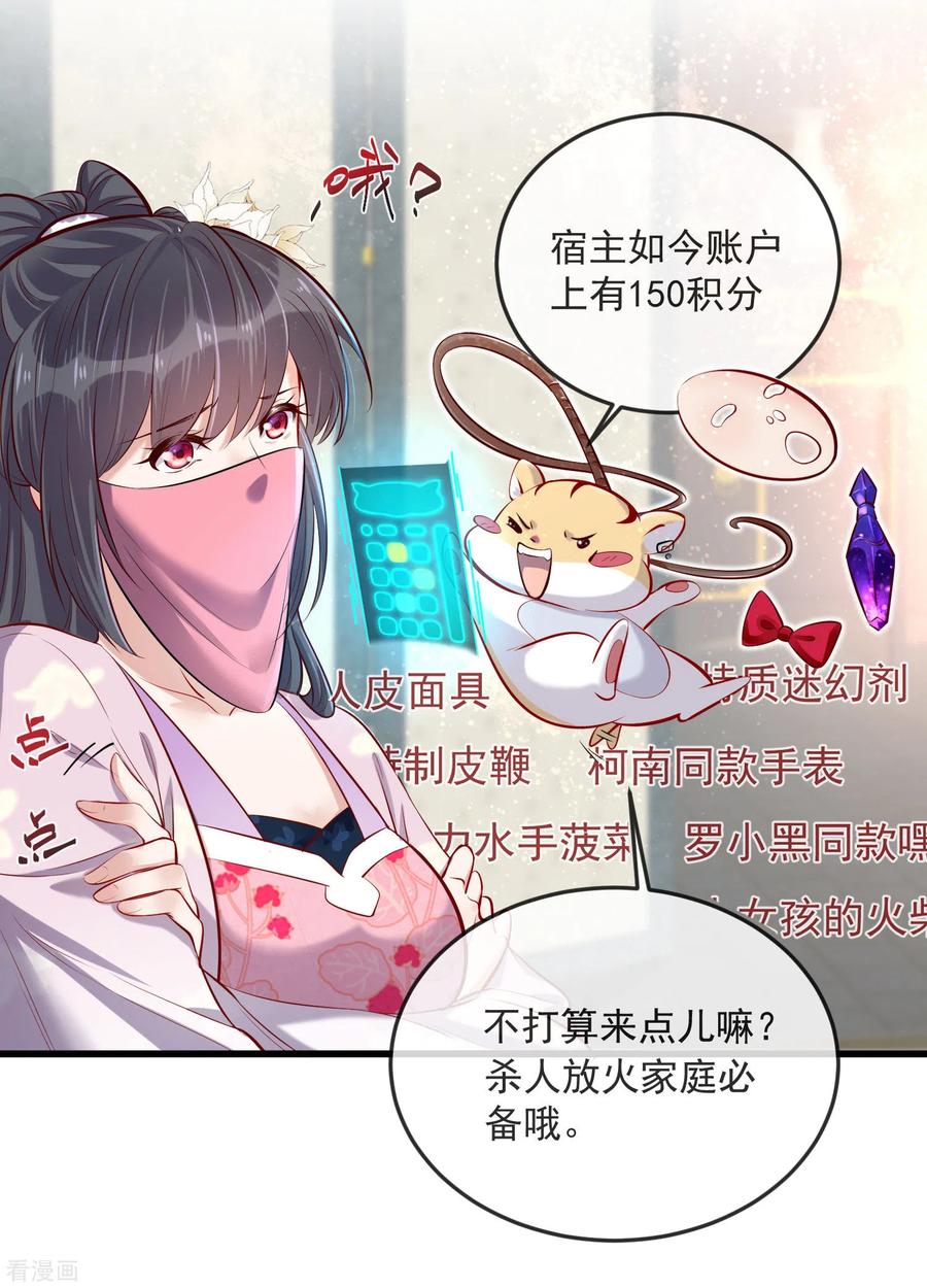 《黑莲花学习手册》第20话 生米怕是要煮成熟饭 第12页