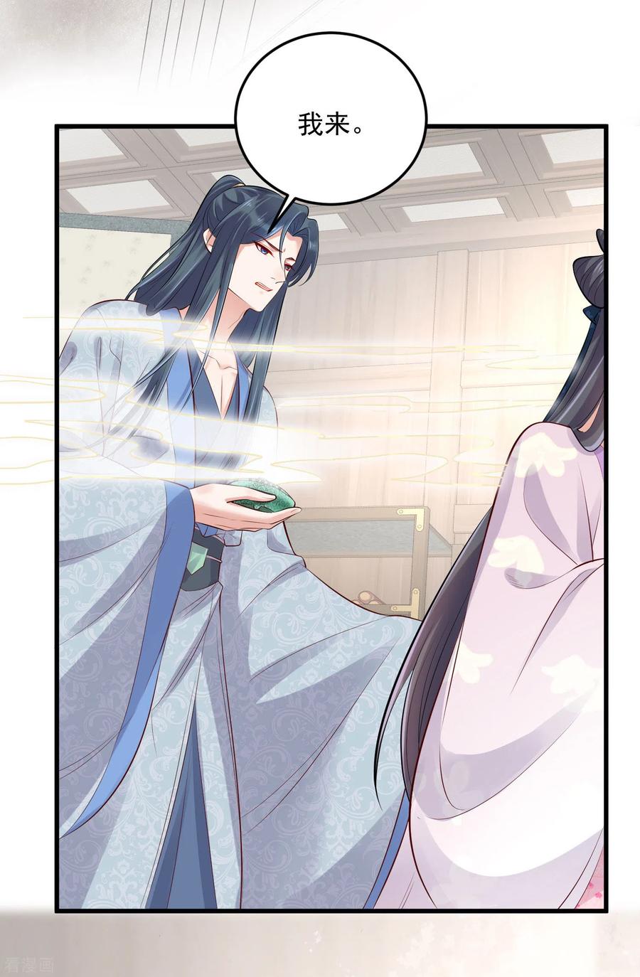 《黑莲花学习手册》第20话 生米怕是要煮成熟饭 第24页