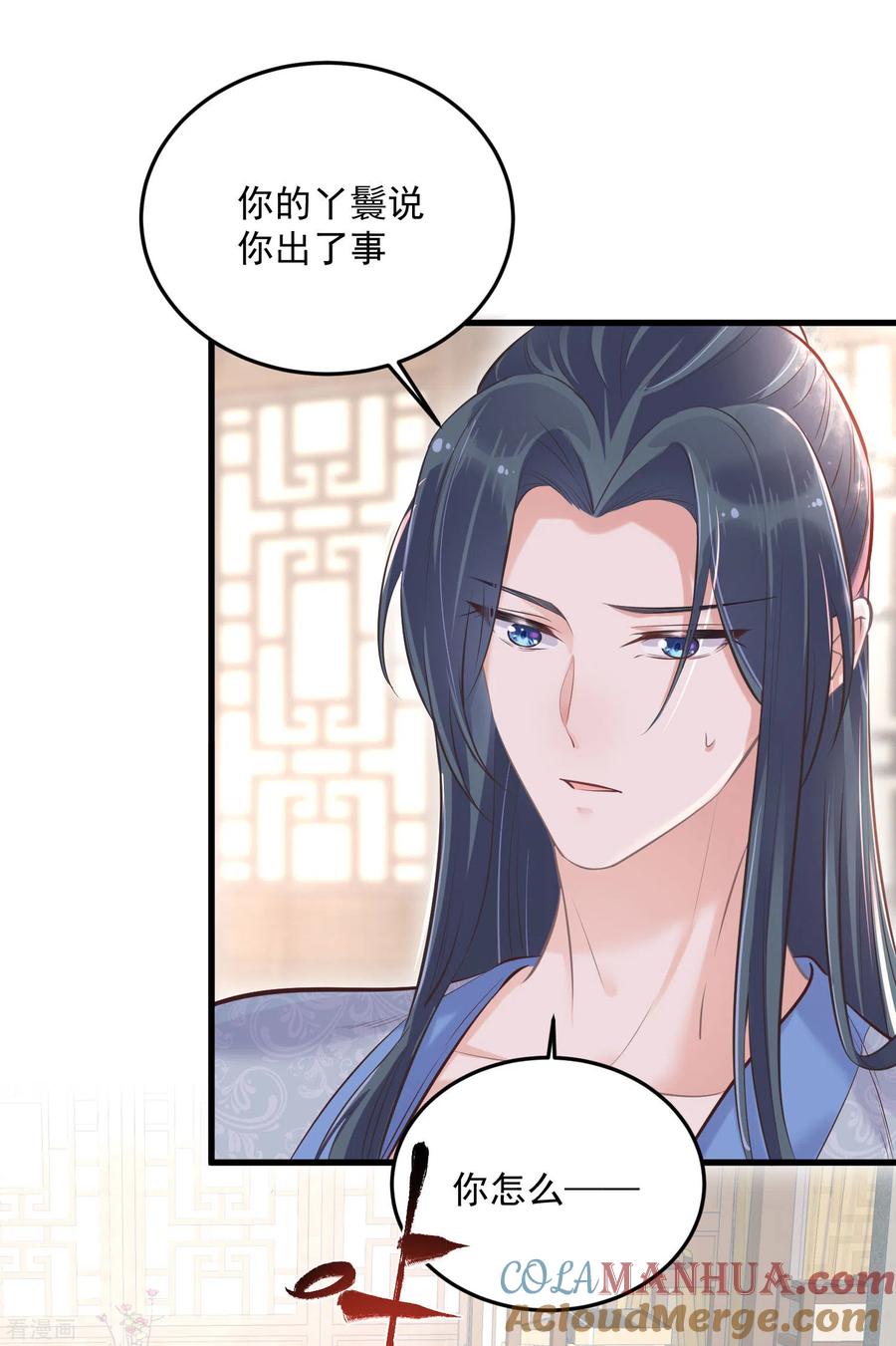 《黑莲花学习手册》第20话 生米怕是要煮成熟饭 第19页