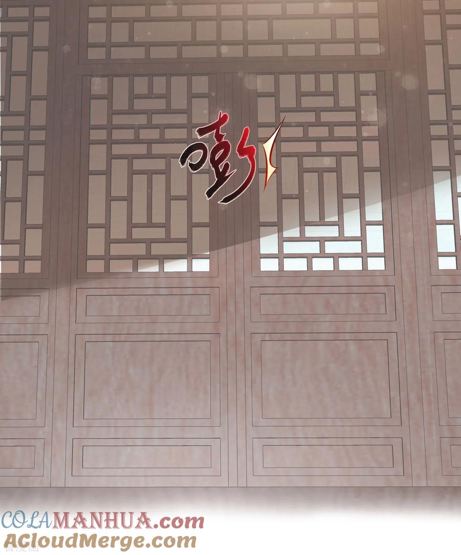 《黑莲花学习手册》第20话 生米怕是要煮成熟饭 第7页