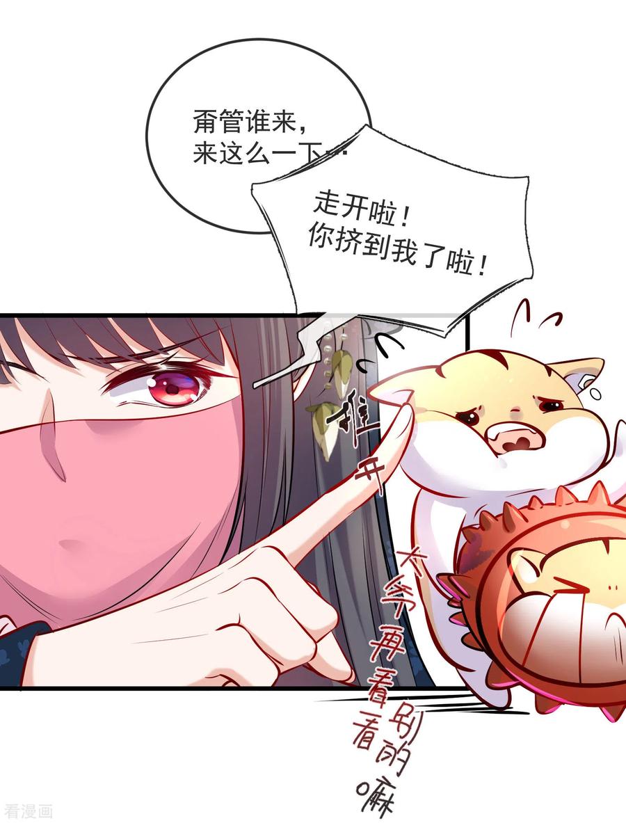 《黑莲花学习手册》第20话 生米怕是要煮成熟饭 第14页