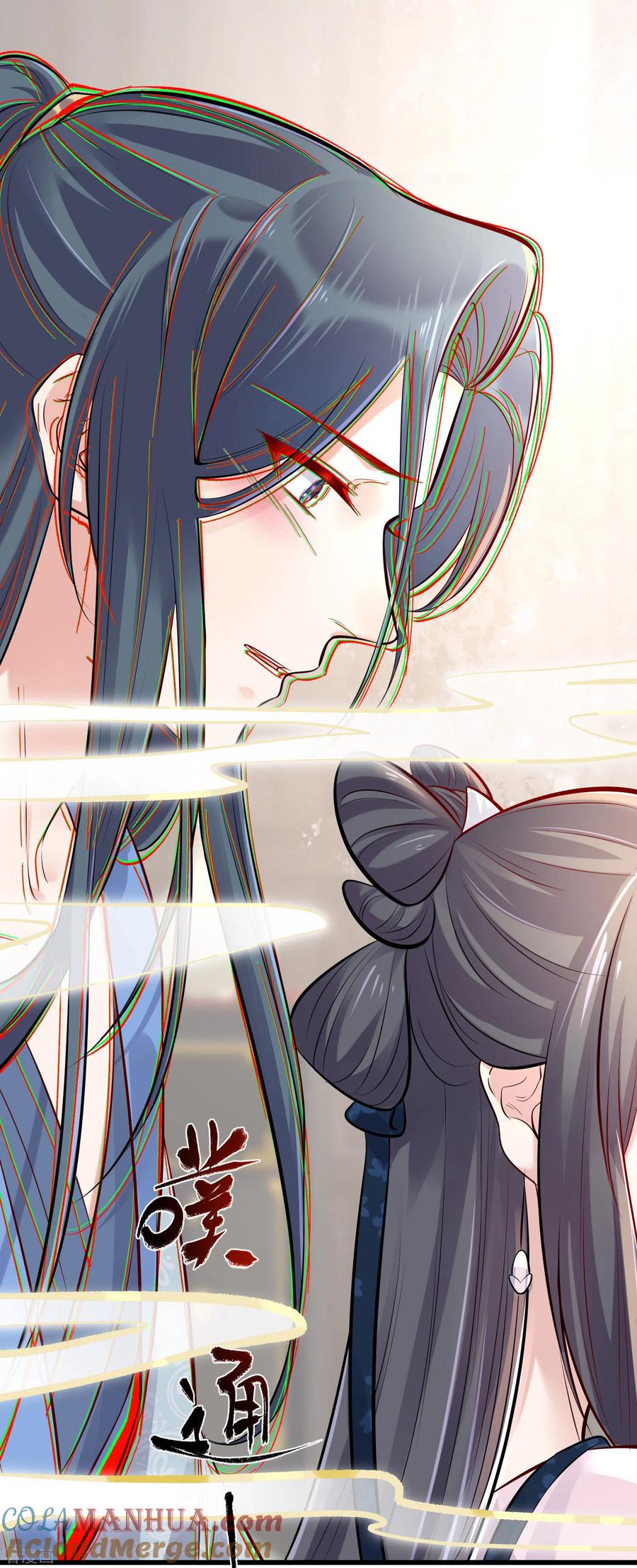 《黑莲花学习手册》第20话 生米怕是要煮成熟饭 第25页