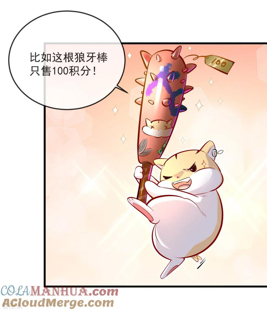 《黑莲花学习手册》第20话 生米怕是要煮成熟饭 第13页