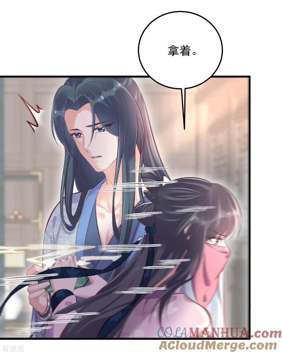《黑莲花学习手册》第20话 生米怕是要煮成熟饭 第21页