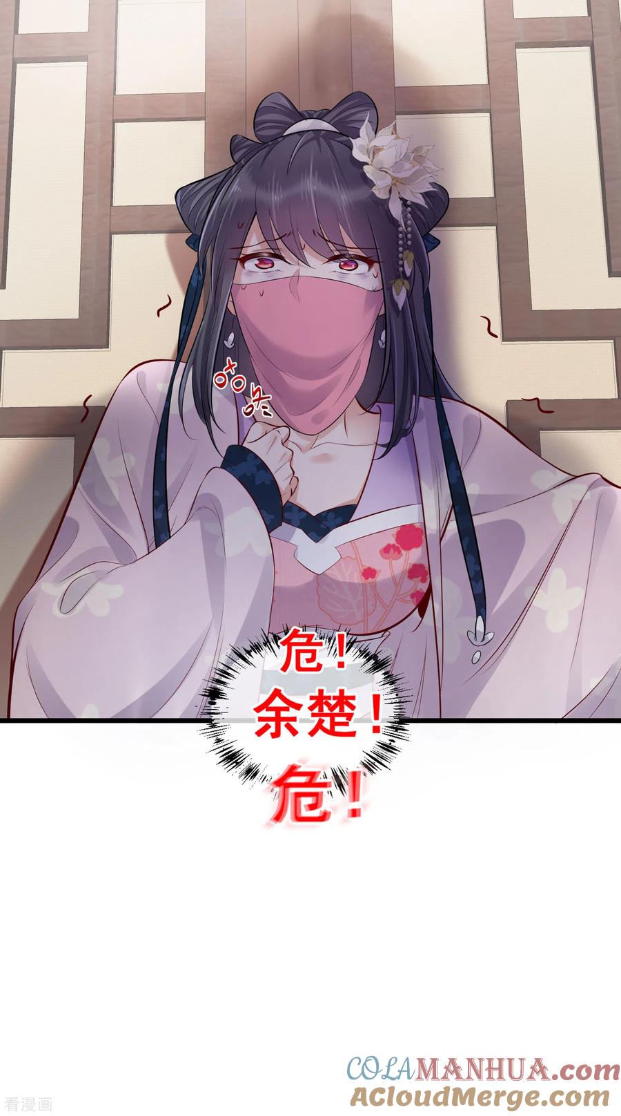 《黑莲花学习手册》第20话 生米怕是要煮成熟饭 第31页