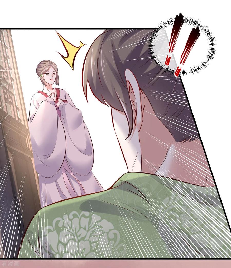 《黑莲花学习手册》第21话 关起门来搞事情 第30页