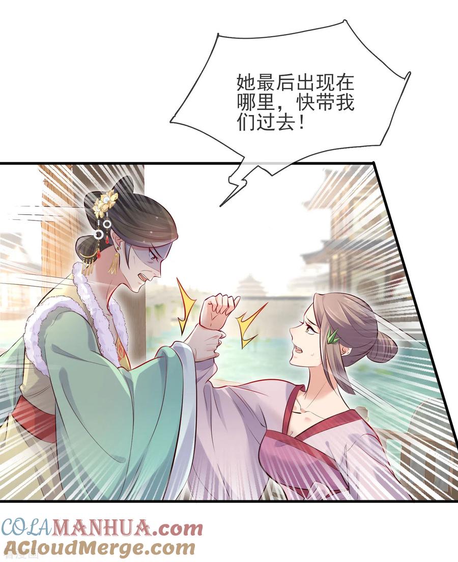 《黑莲花学习手册》第21话 关起门来搞事情 第5页