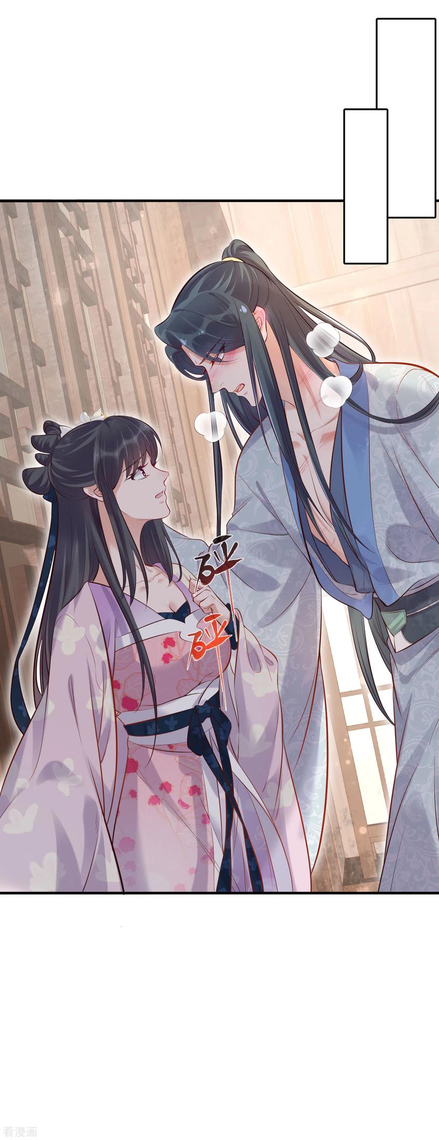 《黑莲花学习手册》第21话 关起门来搞事情 第6页