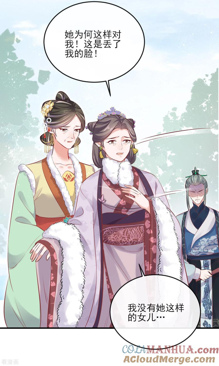 《黑莲花学习手册》第21话 关起门来搞事情 第15页