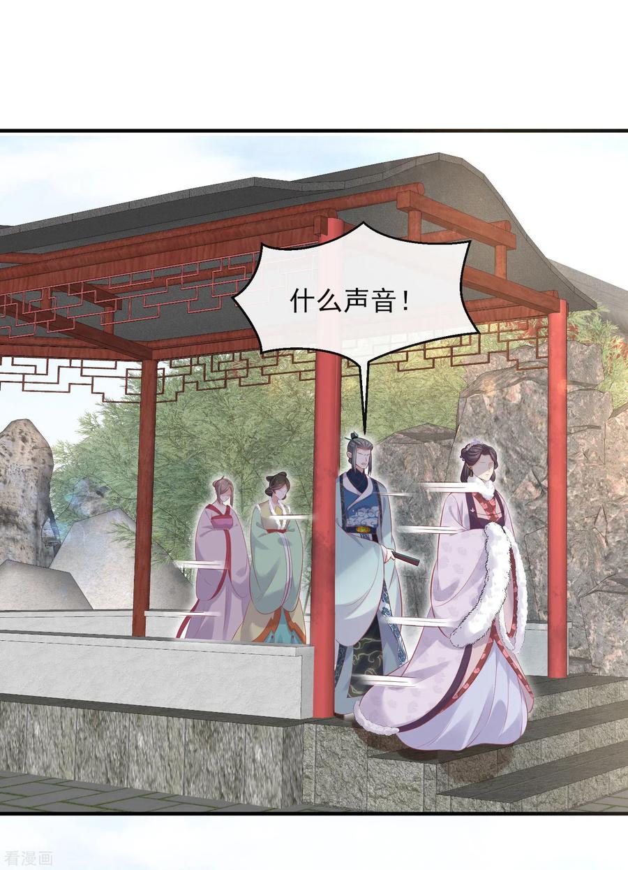 《黑莲花学习手册》第21话 关起门来搞事情 第12页