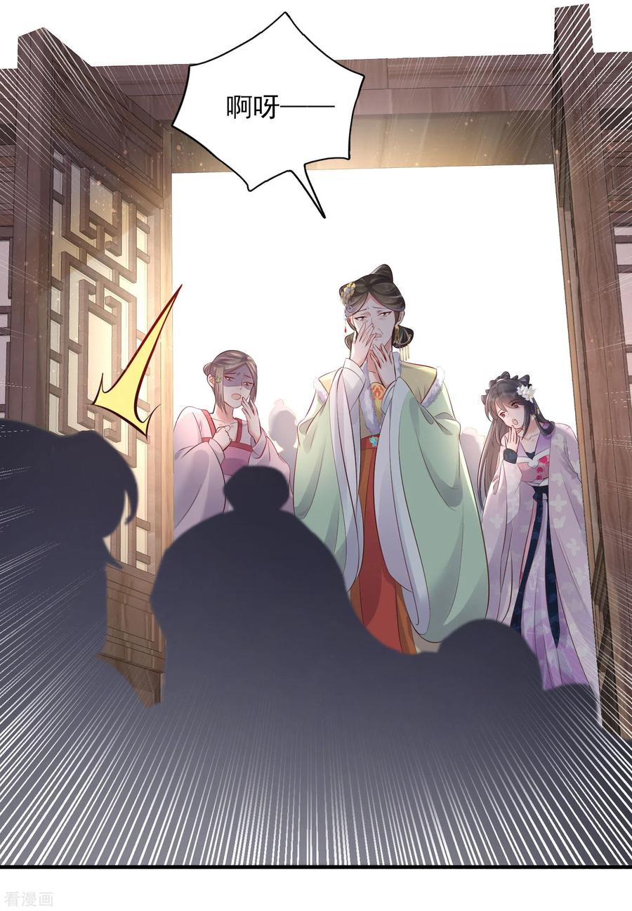 《黑莲花学习手册》第21话 关起门来搞事情 第28页