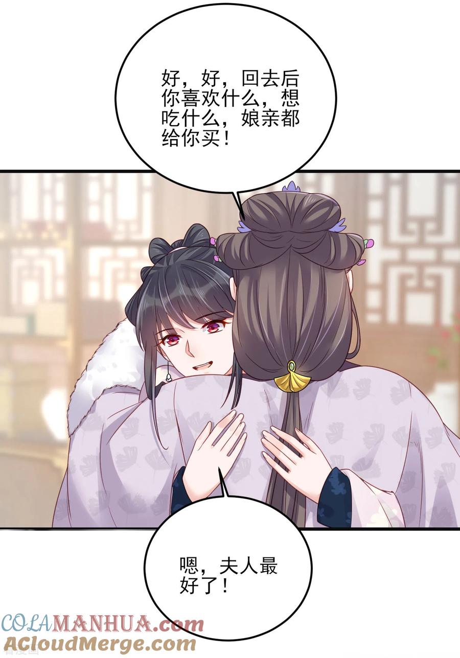 《黑莲花学习手册》第22话 反复横跳的未婚夫 第11页