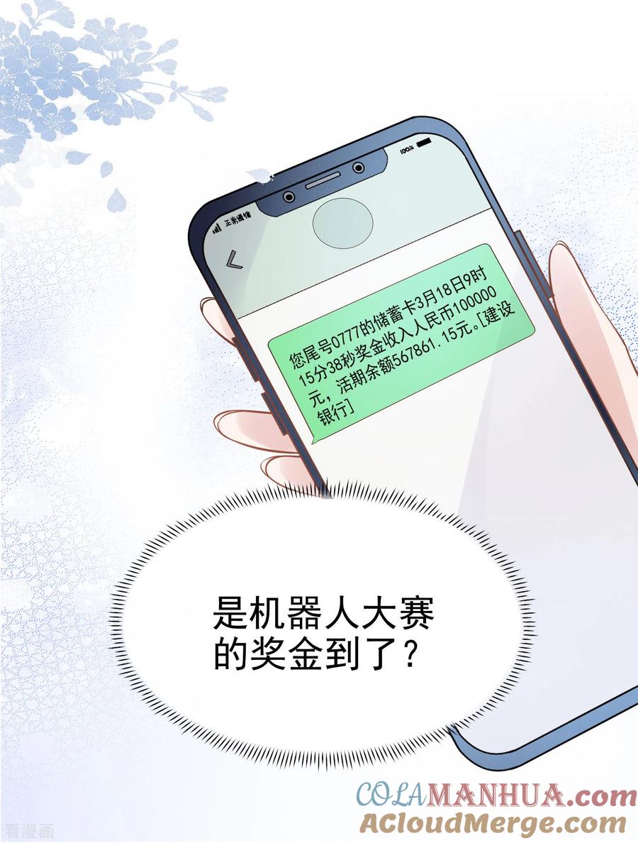 《黑莲花学习手册》第1话 穿越后的我竟然骑在一位美少年身上 第9页