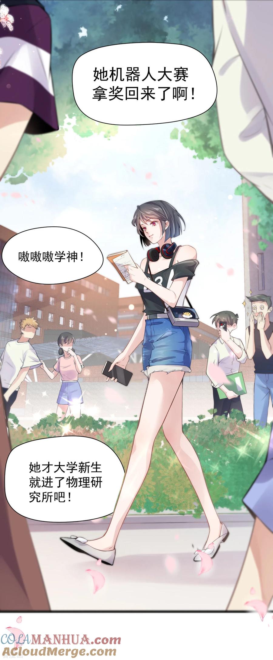 《黑莲花学习手册》第1话 穿越后的我竟然骑在一位美少年身上 第5页
