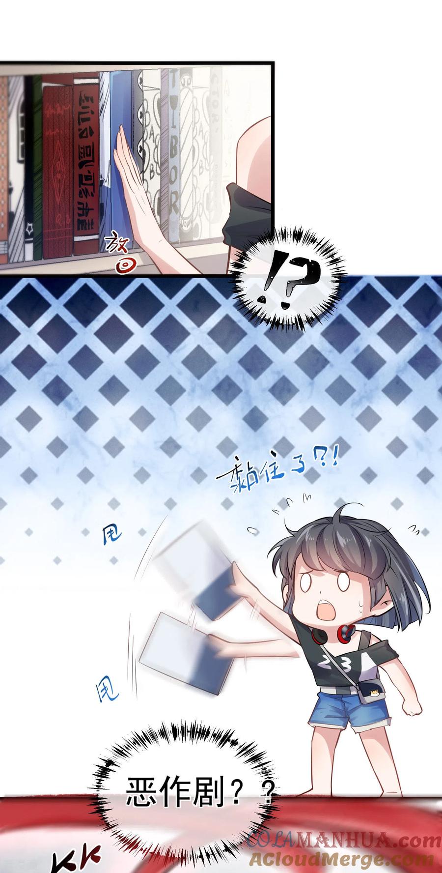 《黑莲花学习手册》第1话 穿越后的我竟然骑在一位美少年身上 第13页