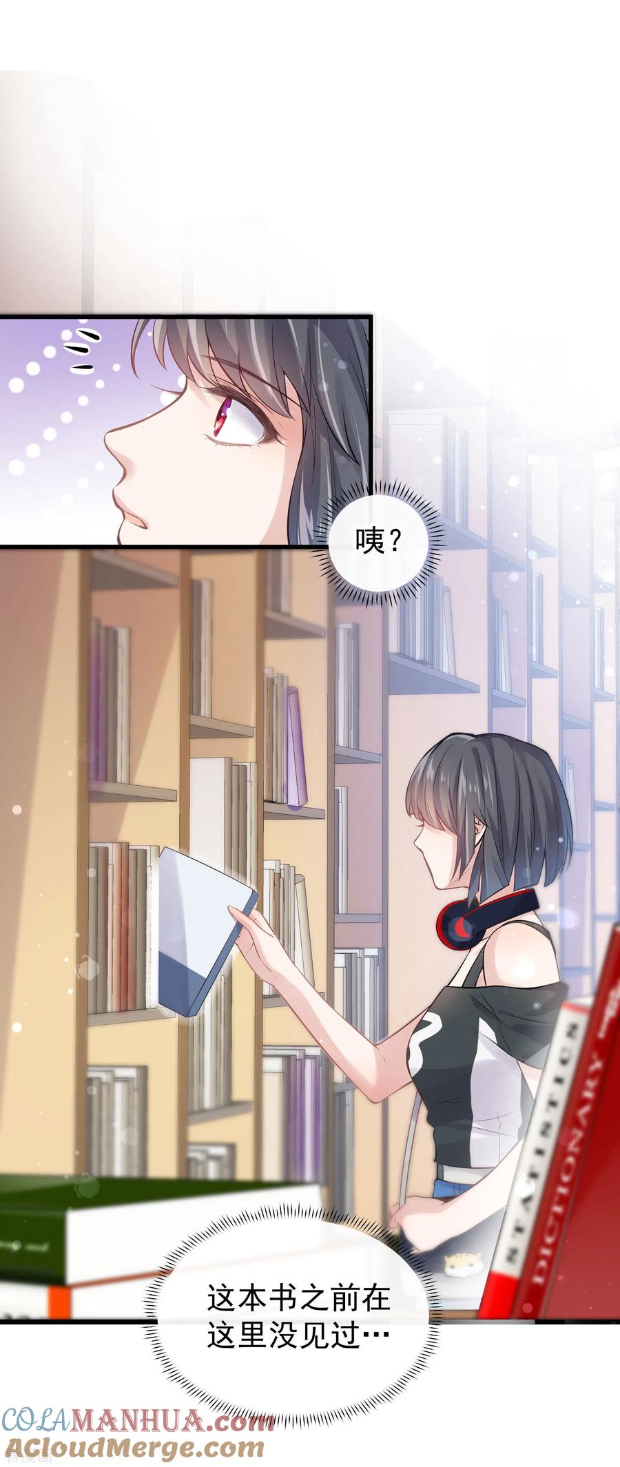 《黑莲花学习手册》第1话 穿越后的我竟然骑在一位美少年身上 第11页