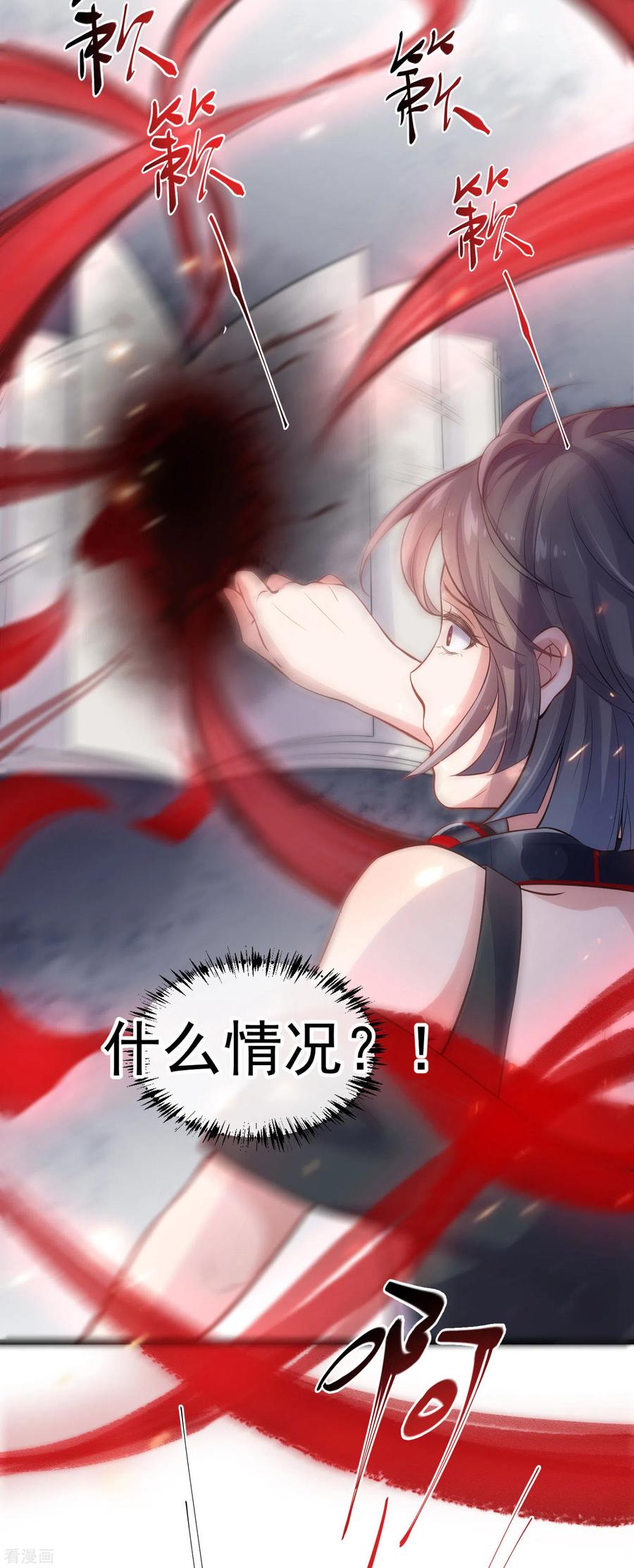 《黑莲花学习手册》第1话 穿越后的我竟然骑在一位美少年身上 第14页