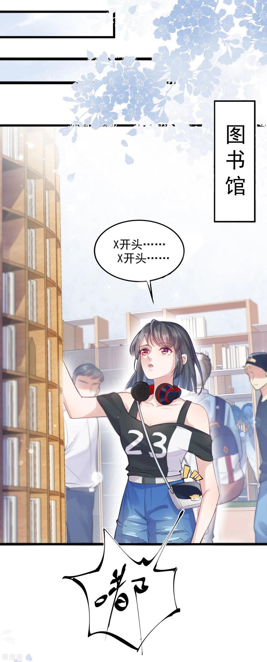 《黑莲花学习手册》第1话 穿越后的我竟然骑在一位美少年身上 第8页