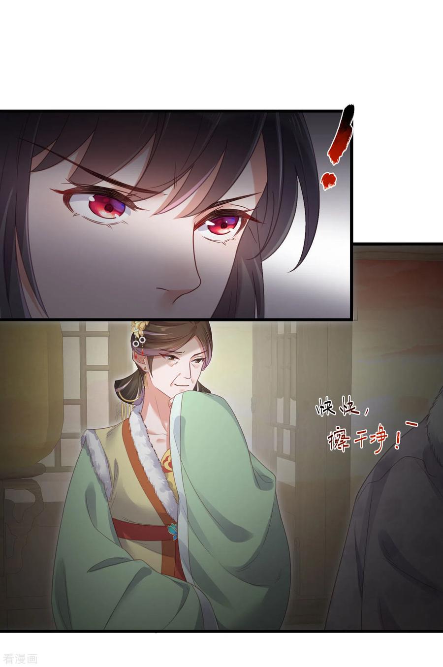 《黑莲花学习手册》第23话 请大小姐对我负责 第4页