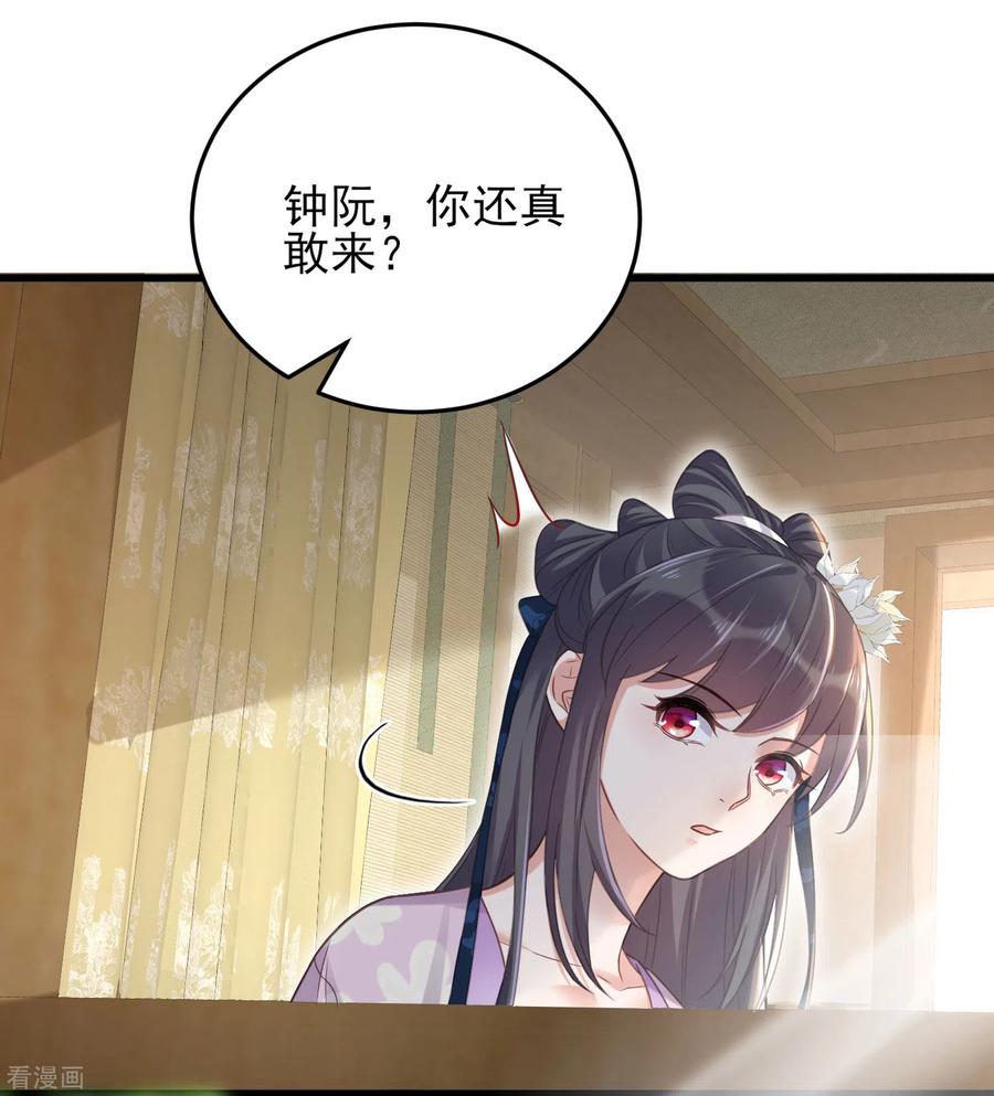 《黑莲花学习手册》第24话 逃避虽然可耻但很有用 第10页