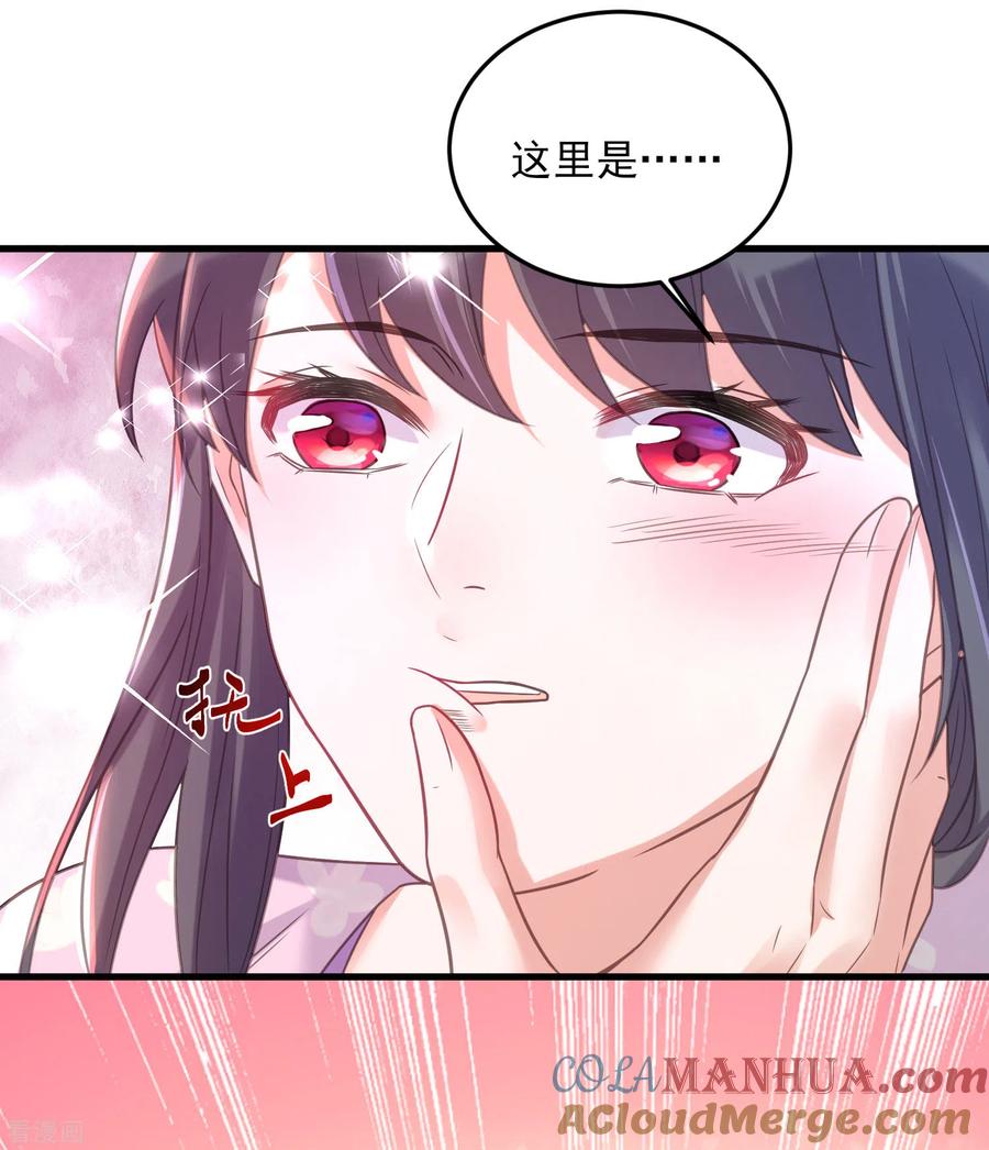 《黑莲花学习手册》第24话 逃避虽然可耻但很有用 第29页