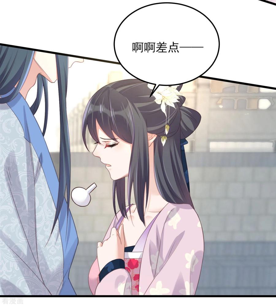 《黑莲花学习手册》第24话 逃避虽然可耻但很有用 第26页