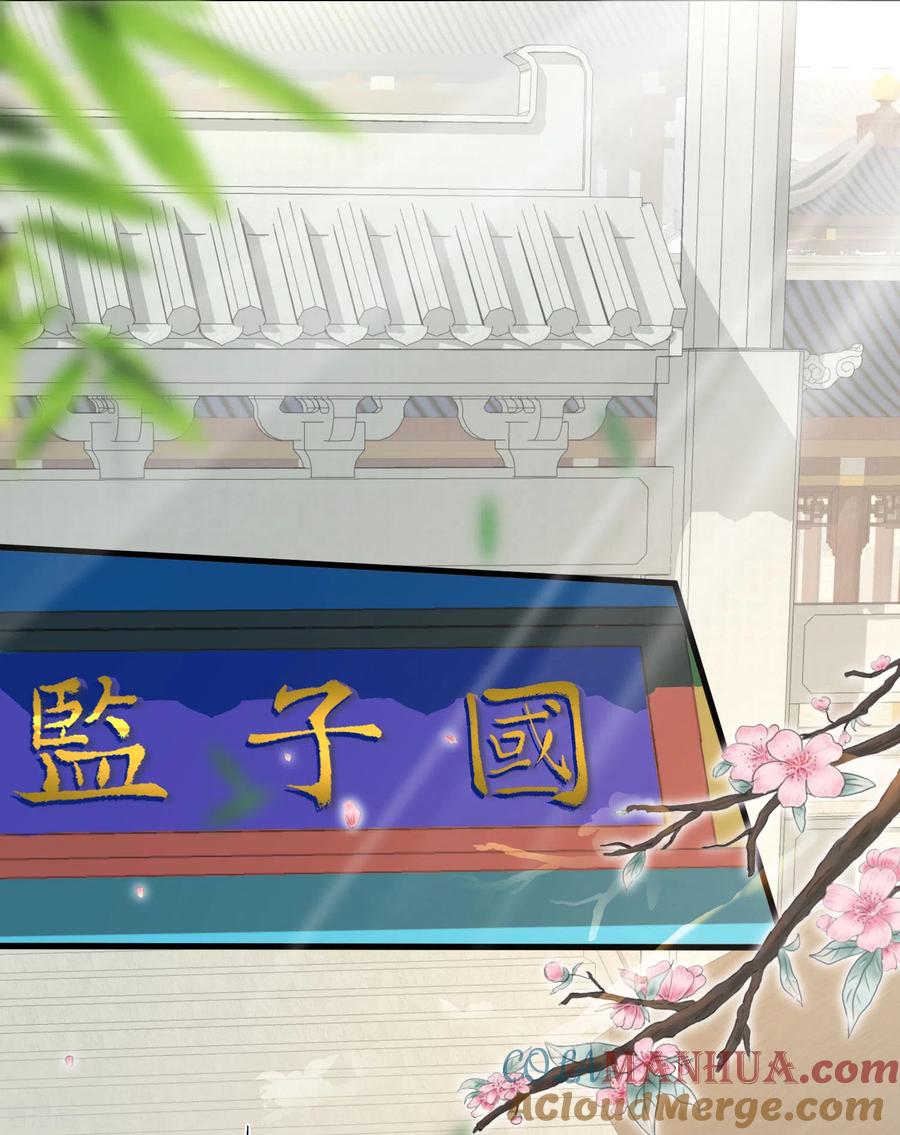《黑莲花学习手册》第24话 逃避虽然可耻但很有用 第11页